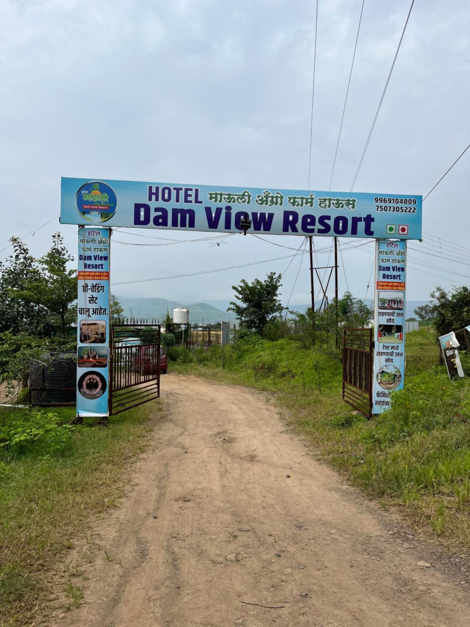 Hotel Mauli Agro Farm Dam View Resort サーターラー エクステリア 写真